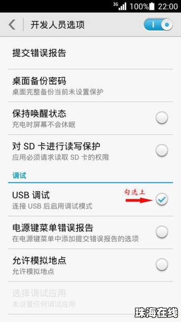 电脑上怎么验华为手机的