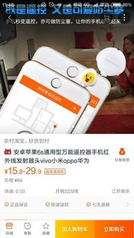 华为怎么下载手机遥控器