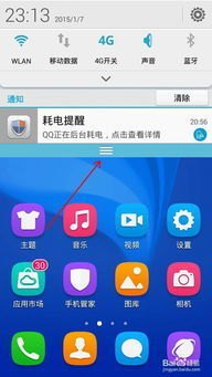 老华为手机长截图怎么截
