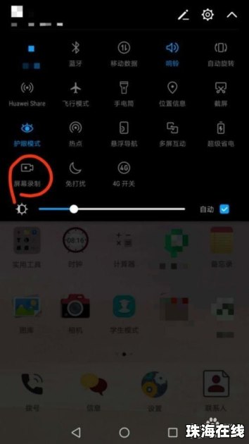 华为手机怎么录海浪声音