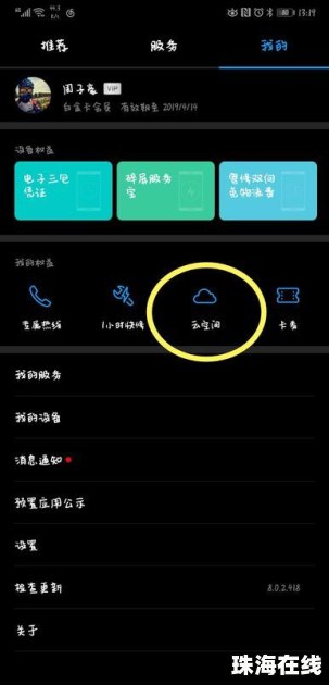 华为手机怎么录原声带