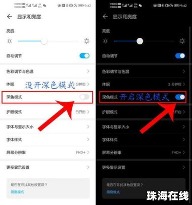 华为手机电量虚怎么调