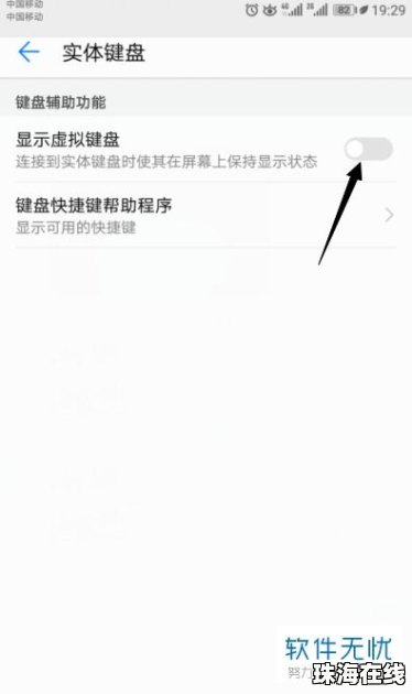 华为手机电量虚怎么调