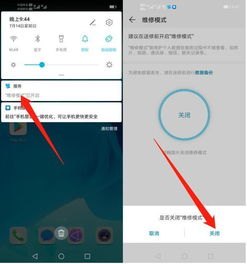 华为手机有修过怎么查询