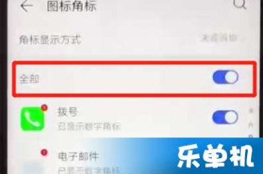 华为手机怎么弄标语标签