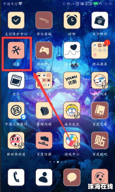 华为手机编码类型怎么看