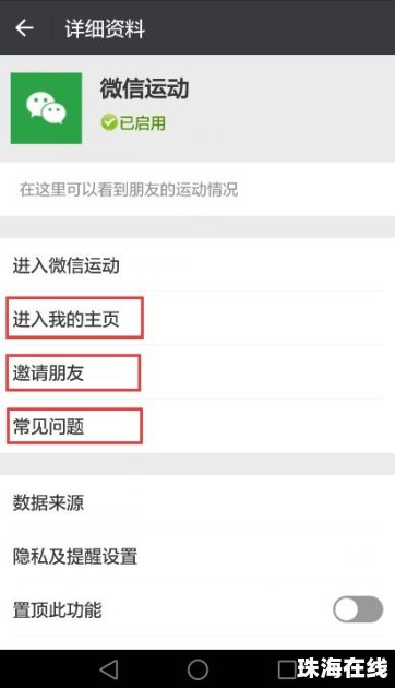 华为手机怎么删除微信呢