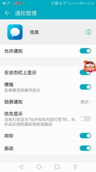 手机怎么改华为语音助手