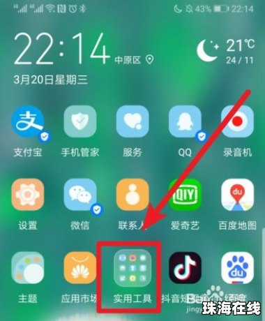 华为手机怎么关掉指南针
