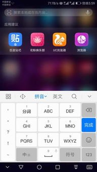 华为手机智能栏怎么设置