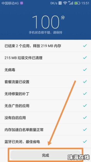 华为手机运行慢怎么解