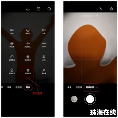 单机版华为手机怎么开启