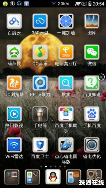华为手机云盘怎么收费的