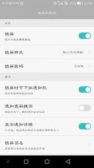 华为手机左划页怎么删除