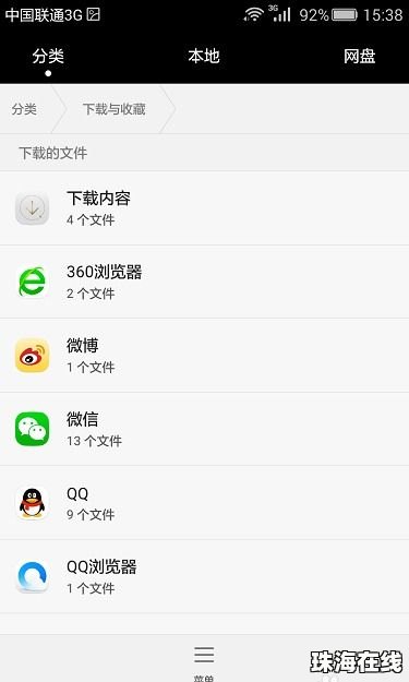 华为手机怎么查下载文件