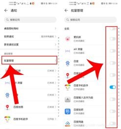 华为手机电量不足怎么调