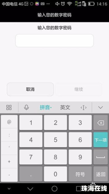 华为手机不灵敏怎么调
