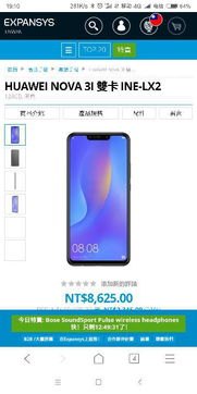 香港买华为手机怎么样