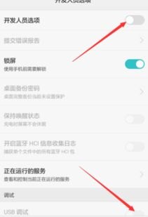 华为手机电脑怎么解密码