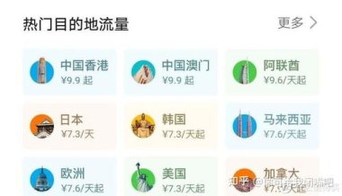 华为怎么用手机买流量包