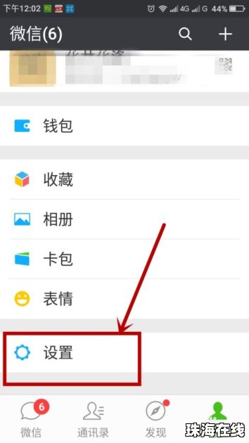 华为问道怎么换手机号