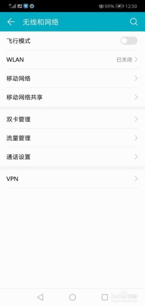 华为手机hd名称怎么改