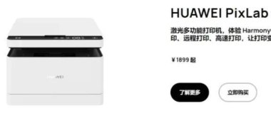 华为手机怎么联打印机
