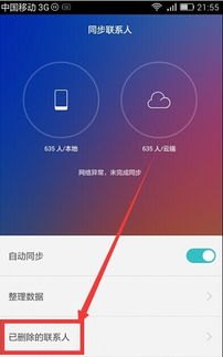 华为怎么批量选择手机号