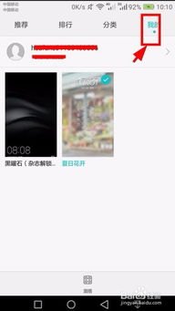 华为手机主题页面怎么换