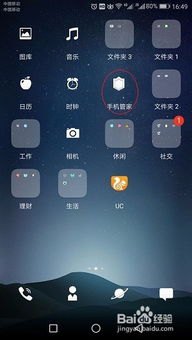 华为手机锁屏照相怎么用