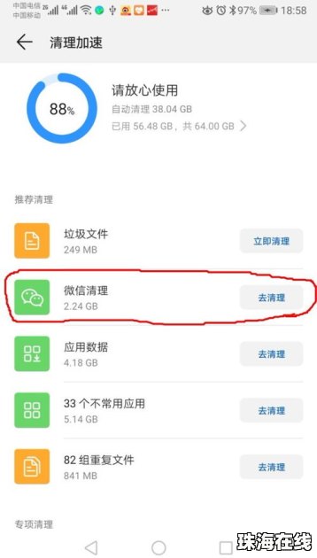 加速度怎么连接华为手机