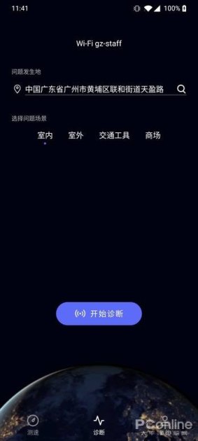 华为手机网速测试怎么用
