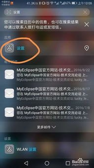 华为手机小眼睛怎么去掉