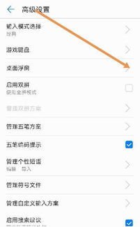 华为手机剪贴板怎么找到