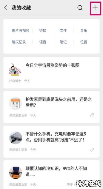 华为手机剪贴板怎么找到