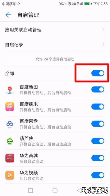 华为手机卡慢怎么解决
