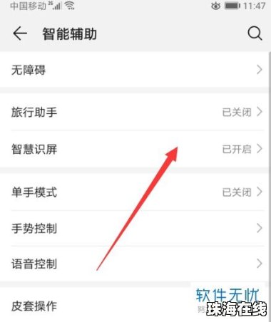 华为手机智慧怎么找应用