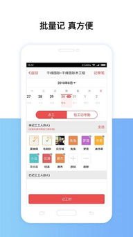 手机怎么记考勤表华为