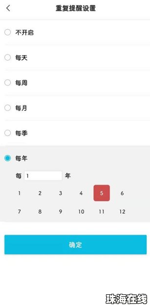 手机怎么记考勤表华为