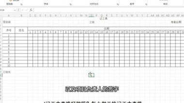 手机怎么记考勤表华为