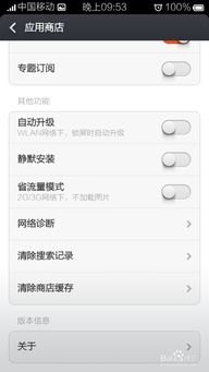 手机耗流量怎么办华为