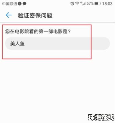 华为手机长图片怎么弄