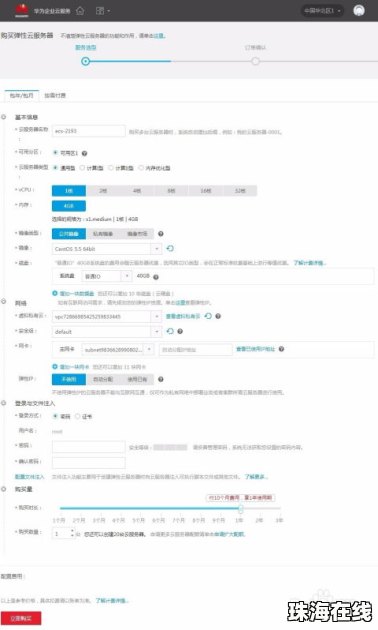 华为手机云主机怎么样