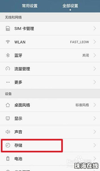 华为手机默认搜索怎么改
