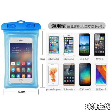 华为手机密封袋怎么用