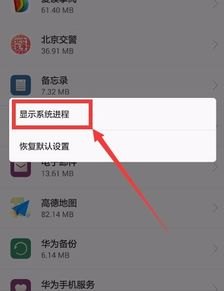 华为手机怎么下载点数器