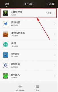 华为手机怎么下载点数器