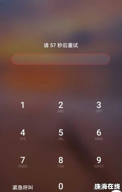 华为输错密码怎么开手机