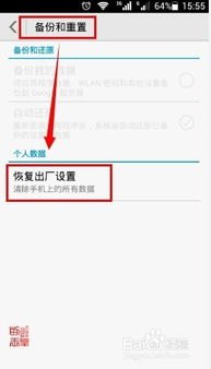 华为怎么让手机恢复出厂