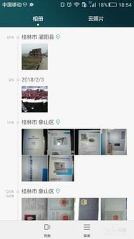 华为手机怎么改图片后缀 华为手机怎么改图片后缀